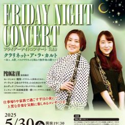 フライデーナイトコンサートVol.9 画像