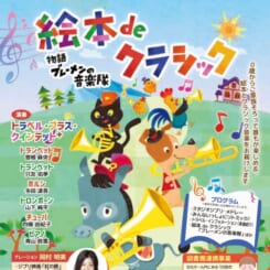 絵本deクラシック「ブレーメンの音楽隊」 画像