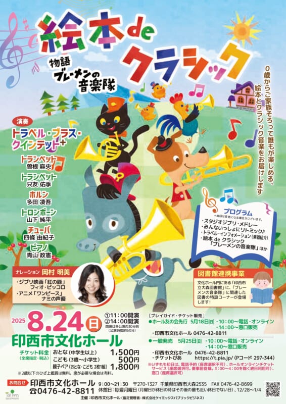 絵本deクラシック「ブレーメンの音楽隊」 画像