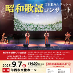 THEカルテットの昭和歌謡コンサート2025 画像