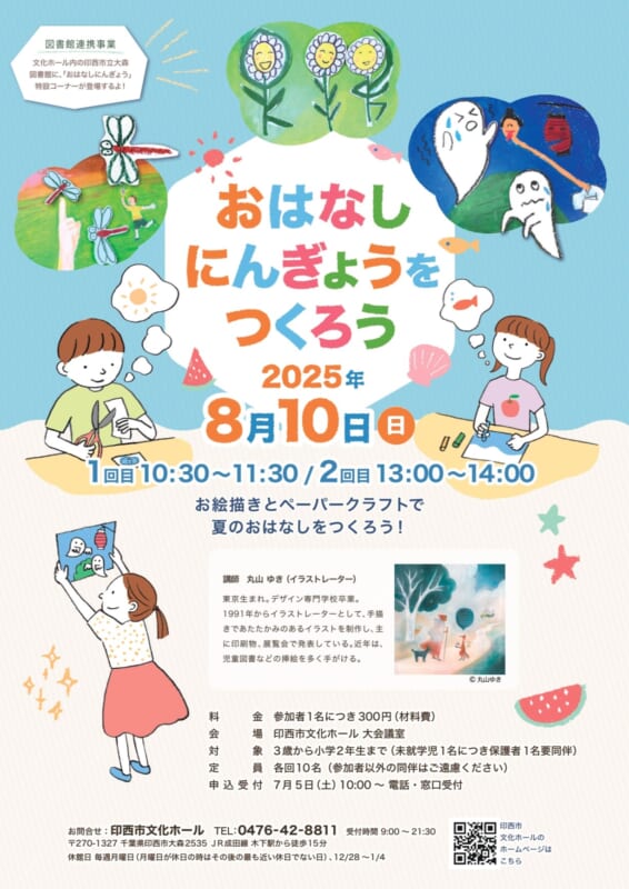 おはなしにんぎょうをつくろう 画像