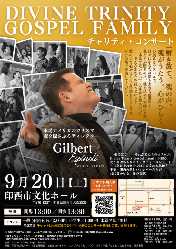 DIVINE TRINITY GOSPEL FAMILY　チャリティ・コンサート 画像