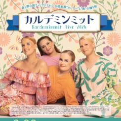 カルデミンミット・ライブ2026 画像