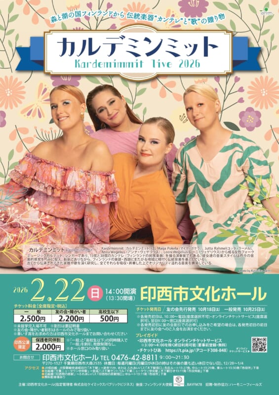 カルデミンミット・ライブ2026 画像