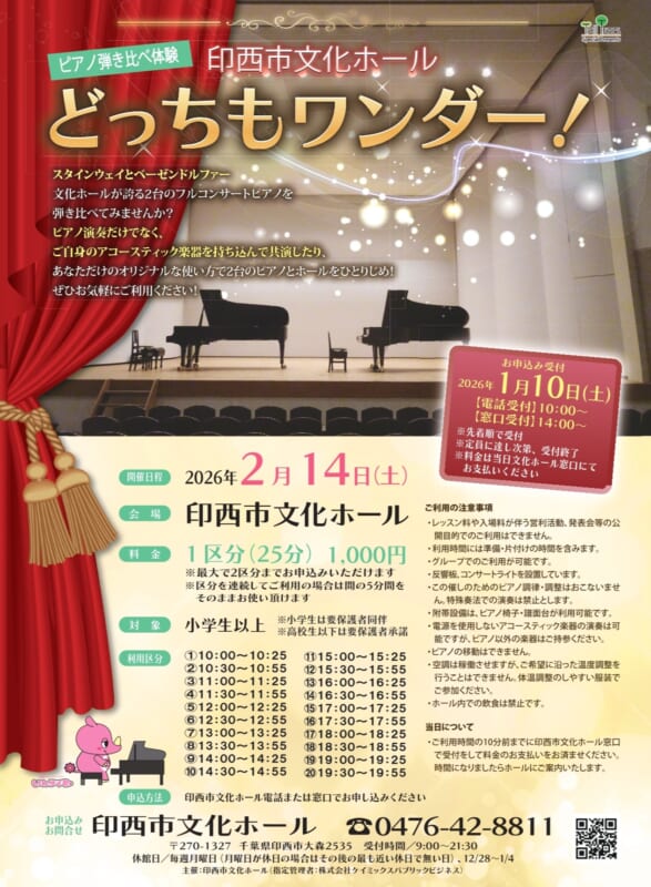 ピアノ弾き比べ体験<br />
どっちもワンダー！ 画像