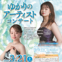 ゆかりのアーティストコンサート　 画像