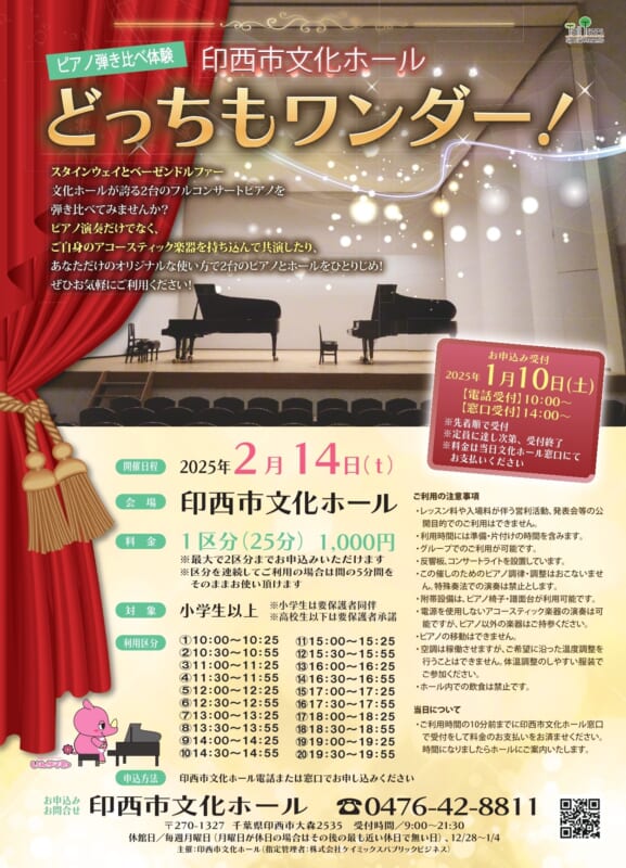 ピアノ弾き比べ（２月） 画像