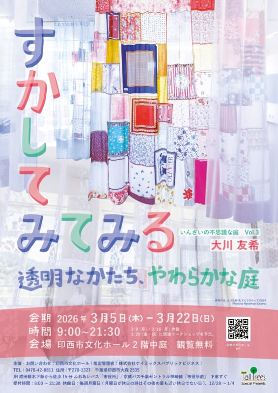 すかしてみてみる 画像