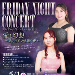 フライデーナイトコンサートVol.13 画像
