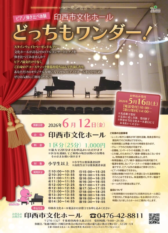 ピアノ弾き比べ（６月） 画像