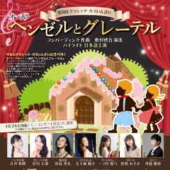 第8回クラシック・ガラいんざい 画像