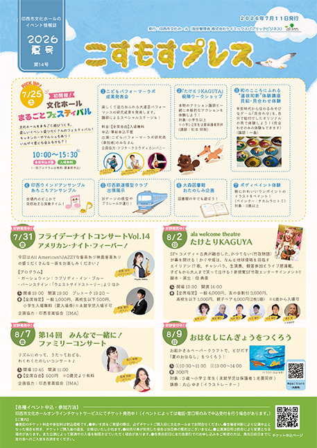 第14号