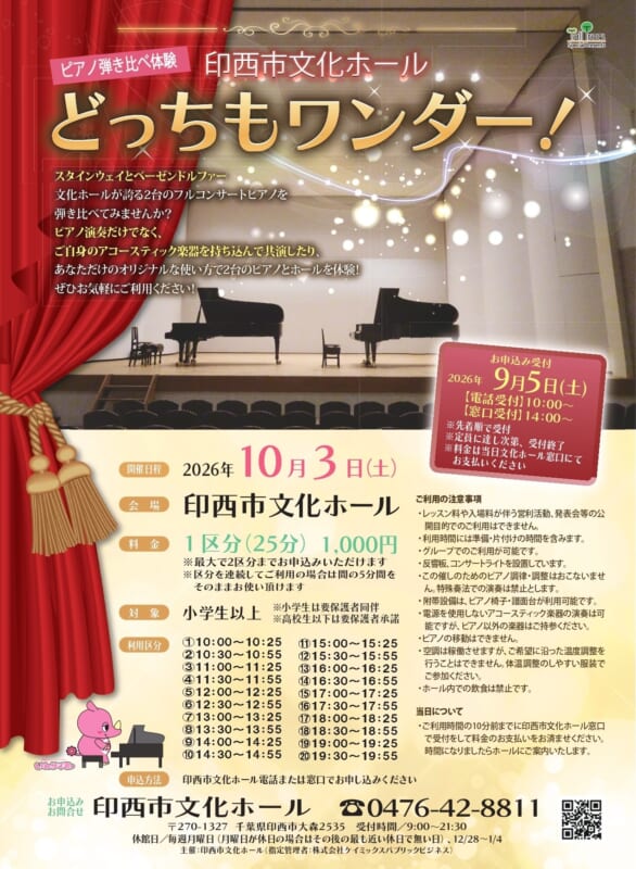 ピアノ弾き比べ体験<br />
どっちもワンダー！ 画像
