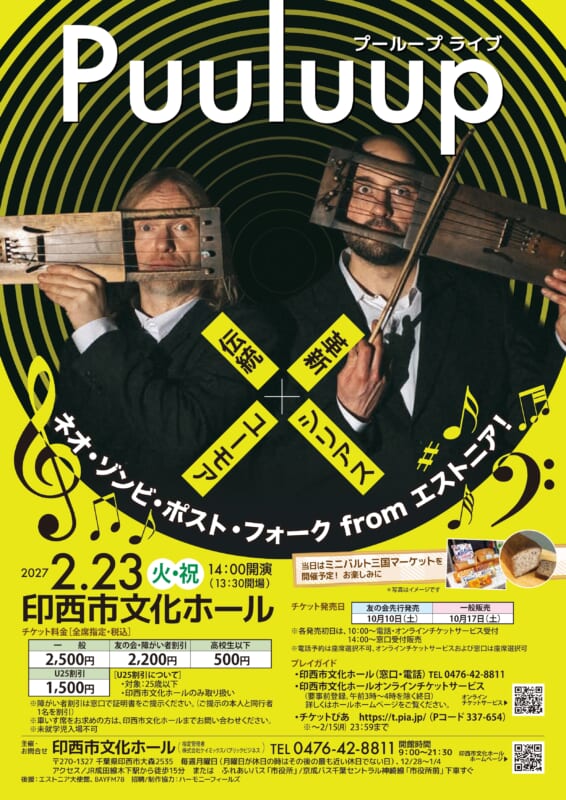 プーループ　ライブ 画像