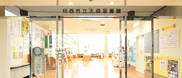 図書館 画像